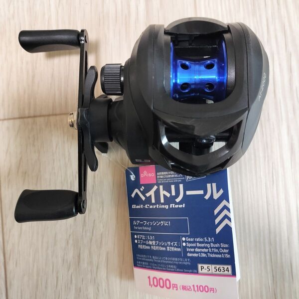 【新品未使用】ダイソーベイトリール AI-2000 2025最新DAISO Bait Reel DAISOよく釣れる!釣具シリーズ