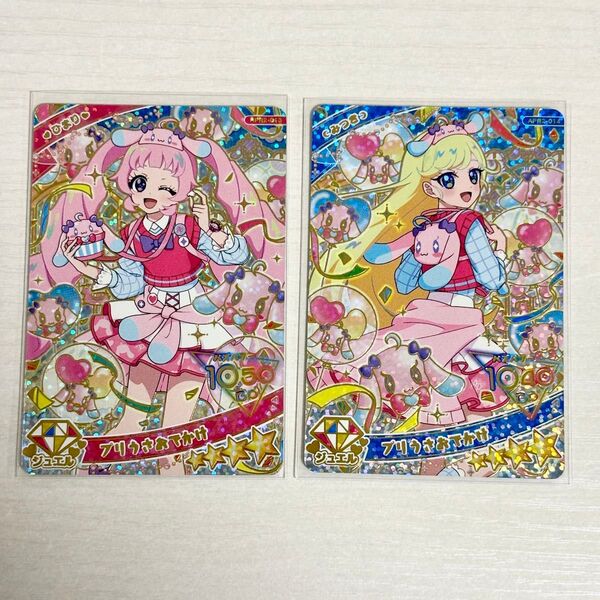 アイプリ プリうさおでかけ ひまり みつき リング2弾 ひみつのアイプリ ☆4