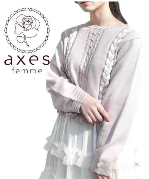 axes femme レースアップニットPO 新品未使用タグ付き セーター アクシーズファム フリーサイズ リボン ピンク 長袖