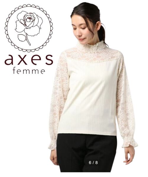 axes femme ビスチェ切替インナーPO 新品未使用タグ付き トップス 白 プルオーバー アクシーズファム Mサイズ 生成り
