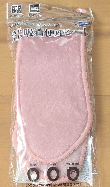 吸着便座シート