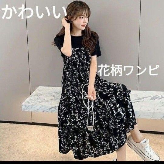 ワンピース ロングワンピース ゆったり 花柄 半袖 マキシ丈 Vネック ロング マタニティ 体型カバー レディース スカート