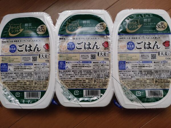 6パックセット★サラヤ からだシフト 糖質コントロール ごはん 大麦入り ロカボ★血糖値、糖尿病やダイエット中の方にも最適です