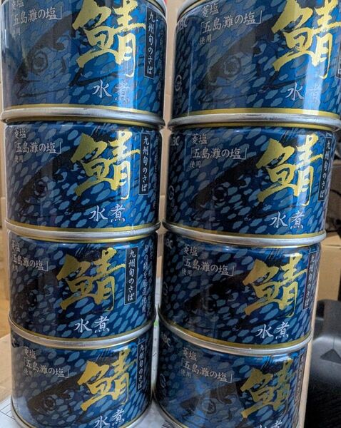 8缶セット★匿名配送★さば缶★九州旬のさば 鯖水煮8缶セット】 ★菱塩「五島儺の塩」使用★ 美味しい鯖缶 国産さば缶