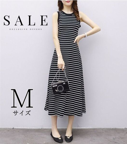 *新品* ロングワンピース ノースリーブ ボーダー 部屋着 韓国 黒 M オシャレ 上品 カジュアル クーポン ポイント