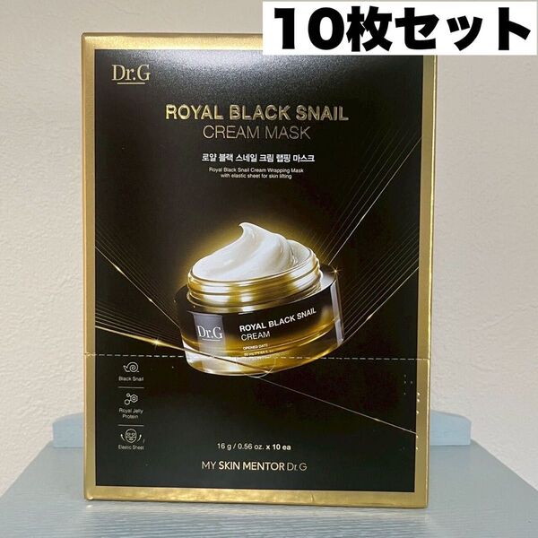 新品 ドクタージー ロイヤルブラックスネイルクリームマスク 10枚