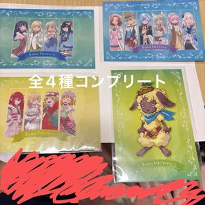 【新品・未使用品】ルーンファクトリー展 ポストカード 全4種コンプリート 購入特典 ルーンファクトリー