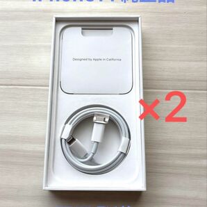 iPhone14 Lightningケーブル 純正 2個セット