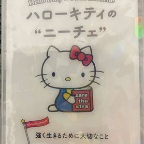 ハローキティの"ニーチェ" キーホルダー