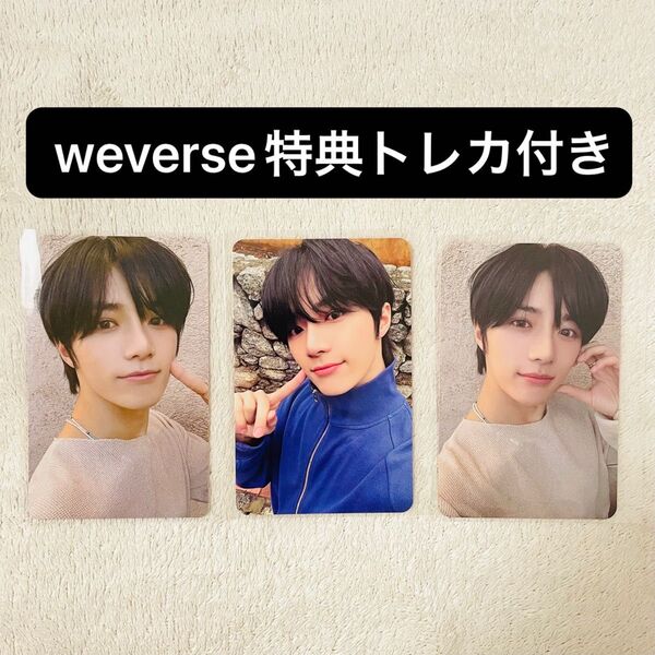 TXT ボムギュ Love Language weverse特典 トレカ セット