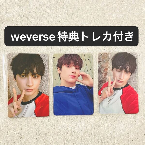 TXT ヒュニンカイ Love Language weverse特典トレカセット