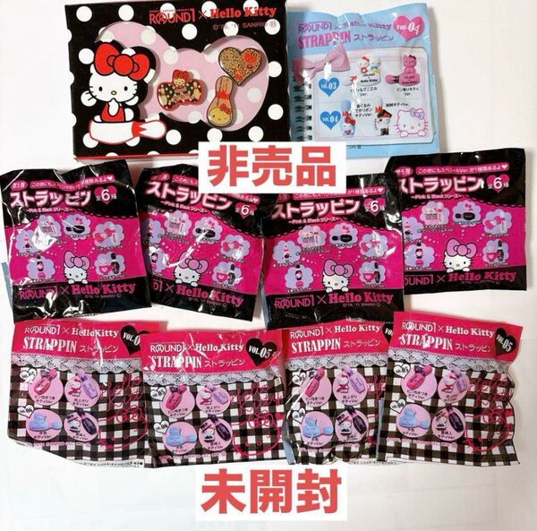 【未開封・非売品】ラウンドワン ストラップ ハローキティ ストラッピン