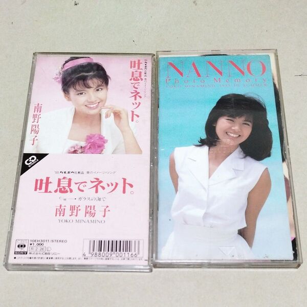 南野陽子 8cmシングルCD 2個セット