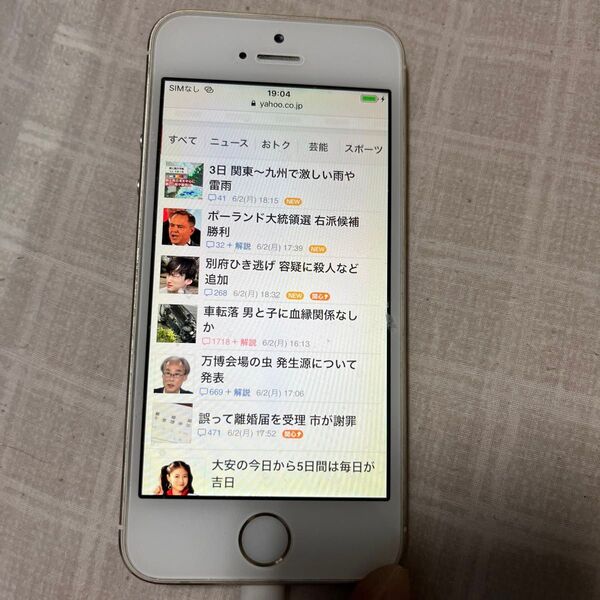 iPhone5s 本体 16GB ゴールド