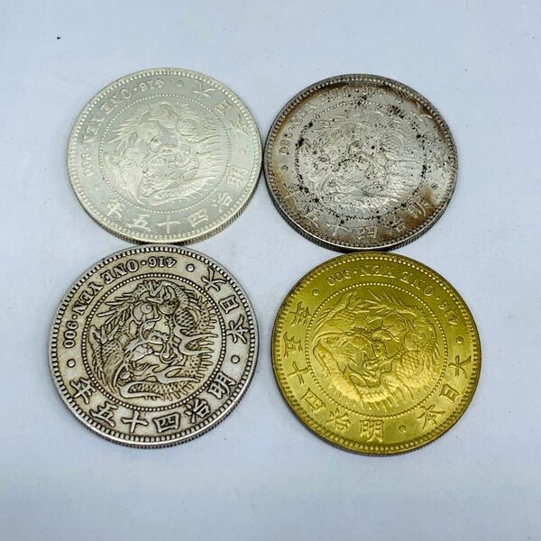 あ172大日本 新一円 一圓 明治45年 4枚セット旭日 菊紋 極美品 硬貨 貿易銀 日本古銭 コレクションコイン 希少入手困難