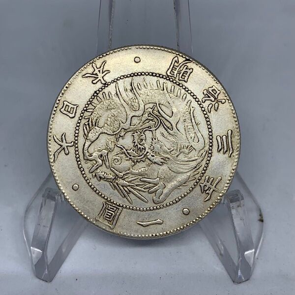 あ175大日本 新一円 一圓 明治3年 菊紋 極美品大型硬貨 日本硬貨 貿易銀 日本古銭 コレクションコイン 貨幣 重さ約26g