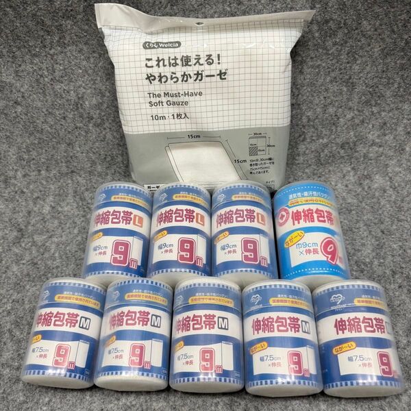 「ソフトガーゼ」「伸縮包帯」 まとめ売り
