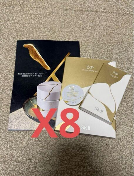 SKIIエスケーツーSK-II LXP 金継ぎクリーム1g×8個