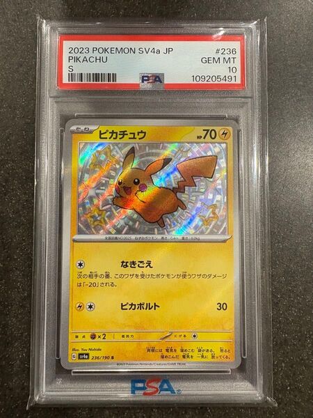 ピカチュウ S PSA10 シャイニートレジャーex 色違い