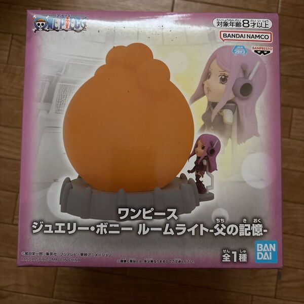 ワンピース ジュエリー・ボニー ルームライト-父の記憶- 全1種