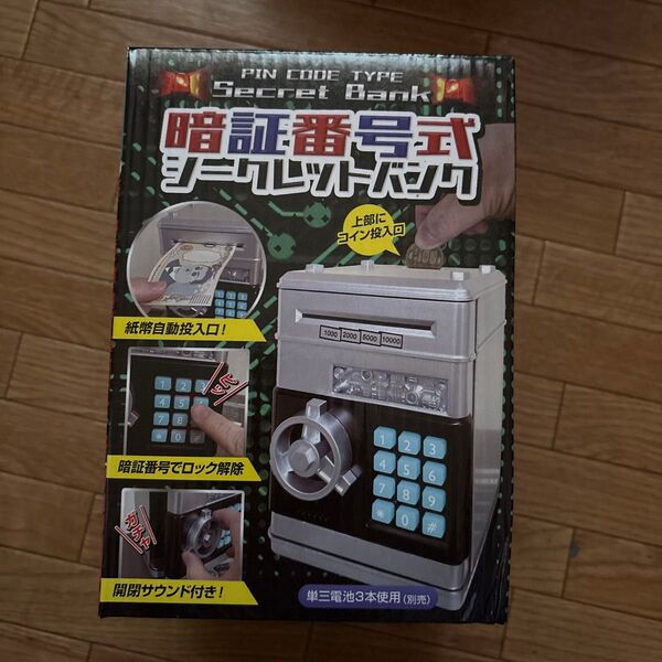 暗証番号式 シークレットバンク 貯金箱