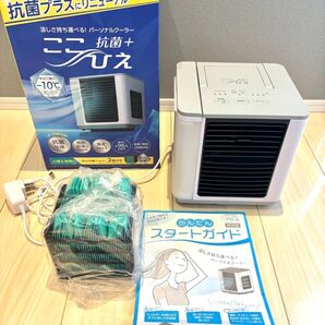 ここひえ涼しさ持ち運べるパーソナルクーラー 抗菌仕様 冷風扇 コンパクト CCH-R5WS