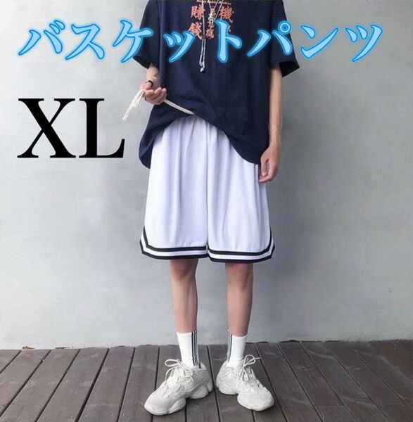 バスケットボール バスパン ハーフパンツ 速乾 部活 黒 白 運動 ジム ズボ