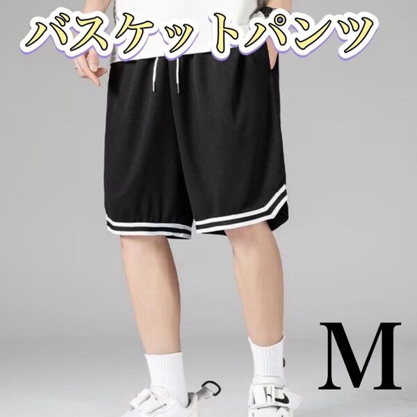 バスケットボール バスパン ハーフパンツ 速乾 部活 黒 白 運動 ジム ズボ
