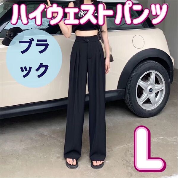 ワイドパンツ ストレートパンツ ハイウエスト アイスシルク ロングパンツ 脚長