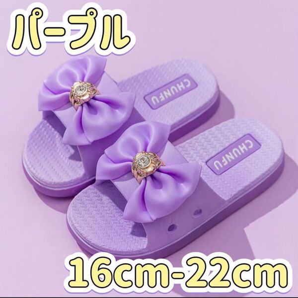 サンダル ビーチサンダル リボン キラキラ 女の子 夏 海 プール アウトドア