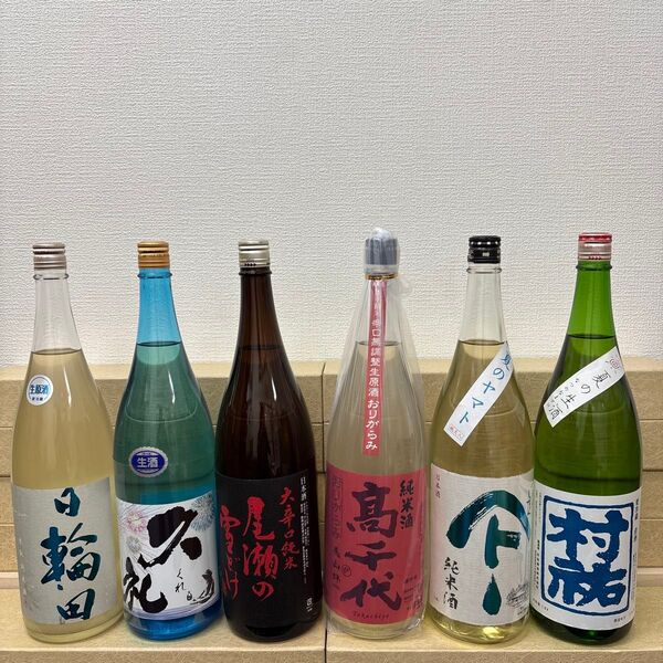 B1 一升瓶6本 各蔵の最新詰め又は飲み頃のお酒