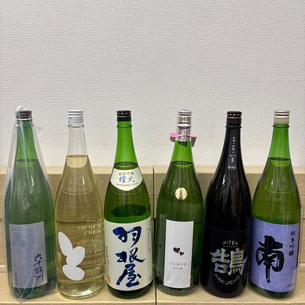 B8 一升瓶6本 各蔵の最新詰め又は飲み頃のお酒