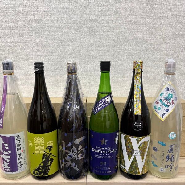 S25 一升瓶6本 各蔵の最新詰め又は飲み頃のお酒