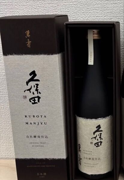 GT1【定価25000円】久保田萬寿 純米大吟醸 自社酵母仕込み 720ml2本 製造25.04