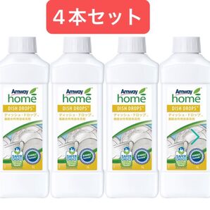 Amway アムウェイ ディッシュドロップ 濃縮台所用液体洗剤 4本セット