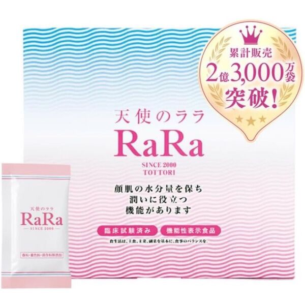 エミネット天使のララ11ml×10袋 2箱セット コラーゲン