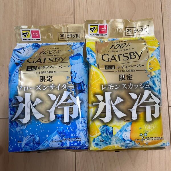GATSBY ボディペーパー 氷冷 フローズンサイダー レモンスカッシュ 2袋 匿名配送 デオドラント