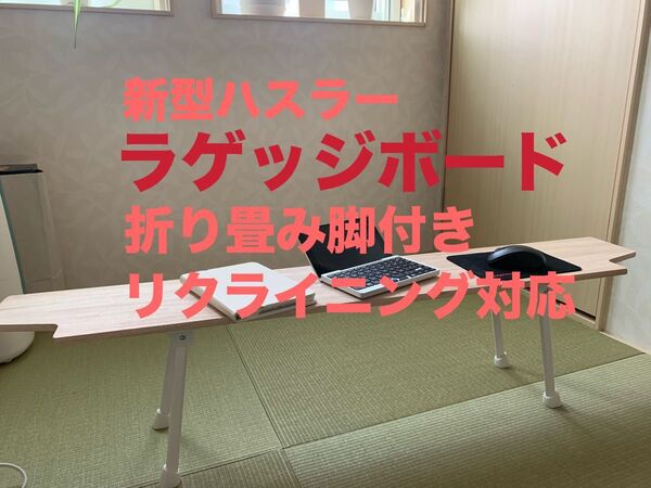 スズキ 新型ハスラー用ラゲッジボード 脚付 木製 リクライニング版 キャンプ8