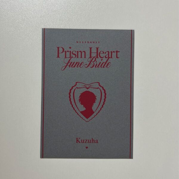 葛葉 Prism Heart June Bride 特典