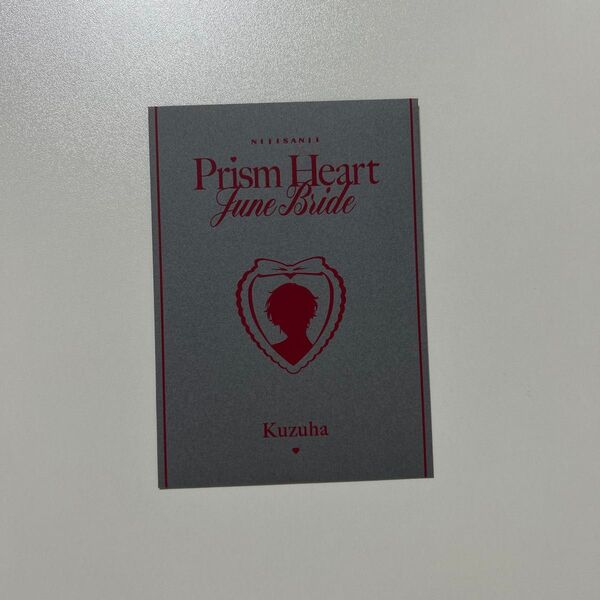 葛葉 Prism Heart June Bride 特典
