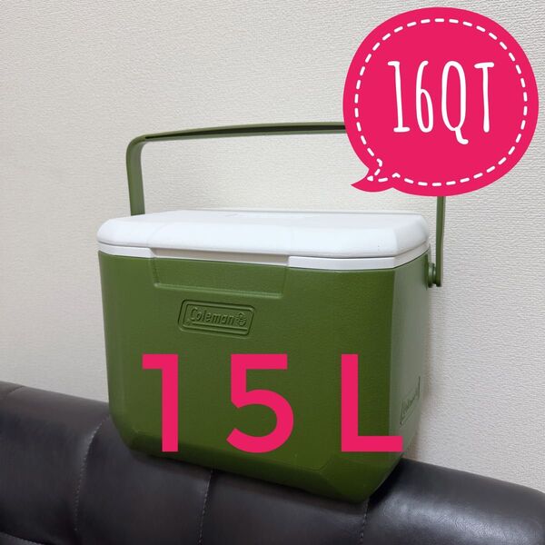【最終価格】 コールマン エクスカーションクーラー 16QT (オリーブ) 限定色 グリーン クーラーボックス Coleman