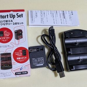 PS3 デュアルショック3用 充電台 スタートアップセット