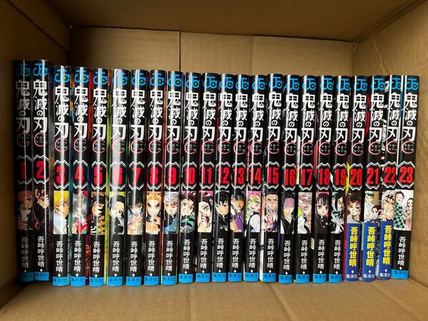 鬼滅の刃 マンガ 全巻セット