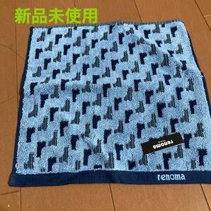 renoma ハンドタオル
