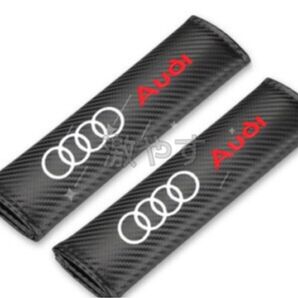 アウディ Audi シートベルトカバー 2コセット【新品、送料込み】