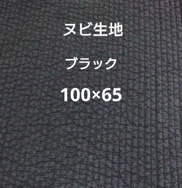 ヌビ 7mm幅 ステッチ ヌビ生地 ヌビキルト 韓国キルティング イブル ブラック 黒色 縦約100cm×幅約65cm