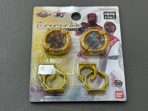 DXセンタイリングセット キングオージャー&ブンブンジャー 新品未開封 ナンバーワン戦隊ゴジュウジャー