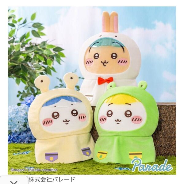 ちいかわ ぬいぐるみセット ちいかわ うさぎ ハチワレ