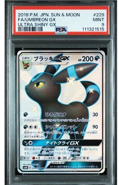 ブラッキーGX ssr ポケモンカード PSA 鑑定品 ポケモンカードゲーム