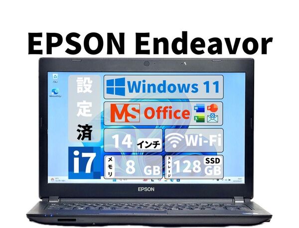【期間限定】 Endeavor NA601E Core i7 SSD 128GB メモリ 8GB Office 新品未使用 マウス